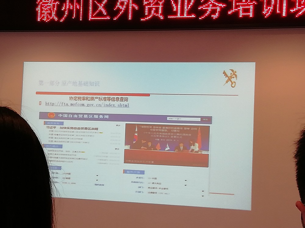 區商務局組織外貿業務培訓